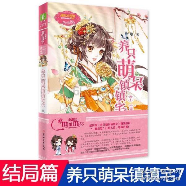 嘉日单词