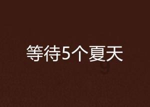 两男子“蚂蚁搬家”式行窃，分130余次偷走300吨废铁，获利上百万被抓